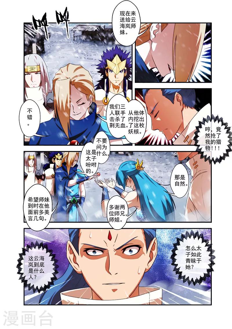 第34话 全部晋升-第34话