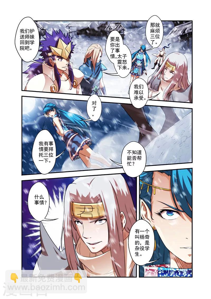 第34话 全部晋升-第34话