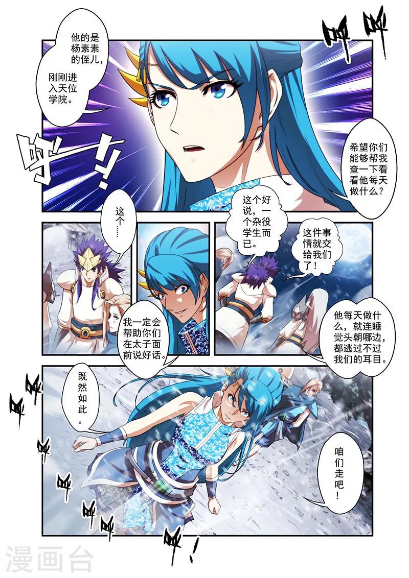 第34话 全部晋升-第34话