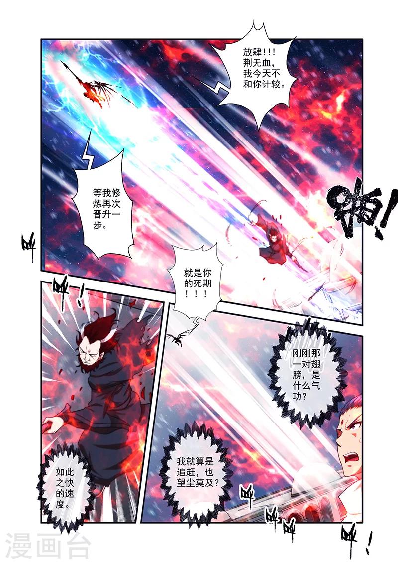 第34话 全部晋升-第34话