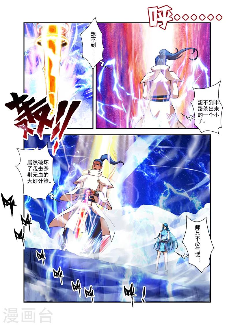 第34话 全部晋升-第34话