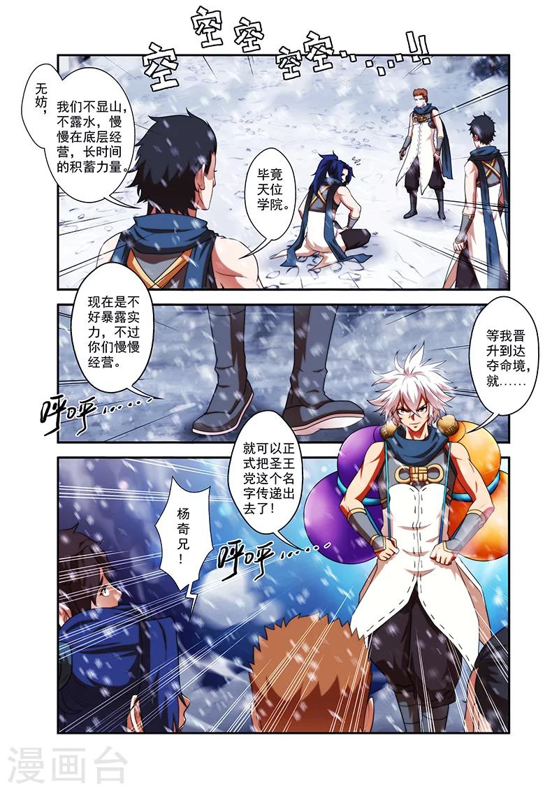 第34话 全部晋升-第34话