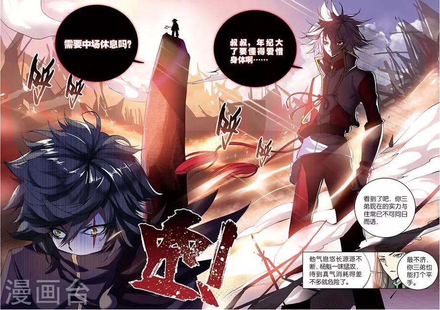 第6话 苍鹰的悔恨中-第6话