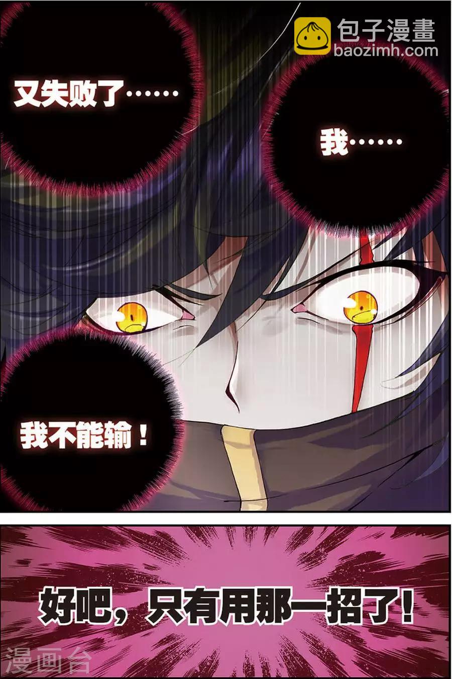 第6话 苍鹰的悔恨中-第6话