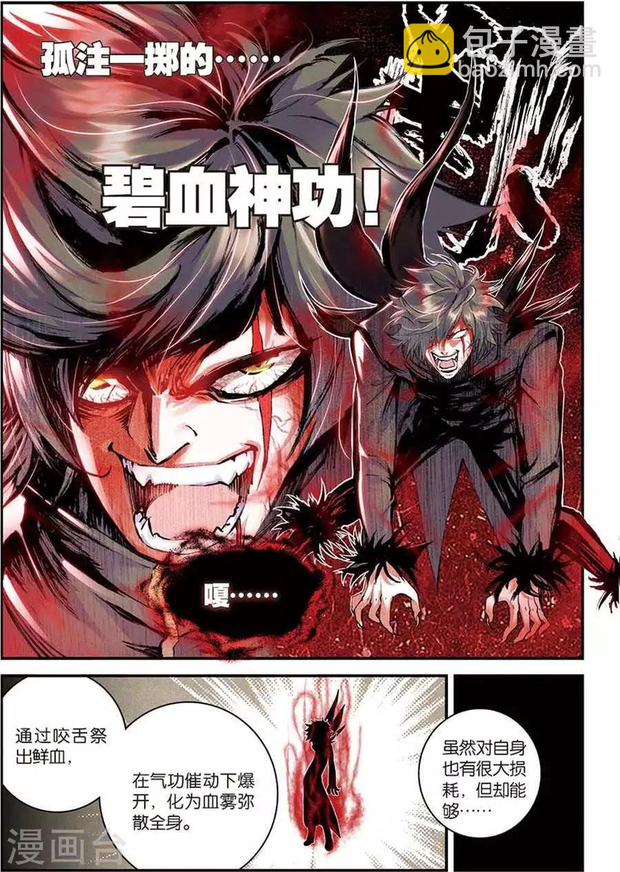 第6话 苍鹰的悔恨中-第6话