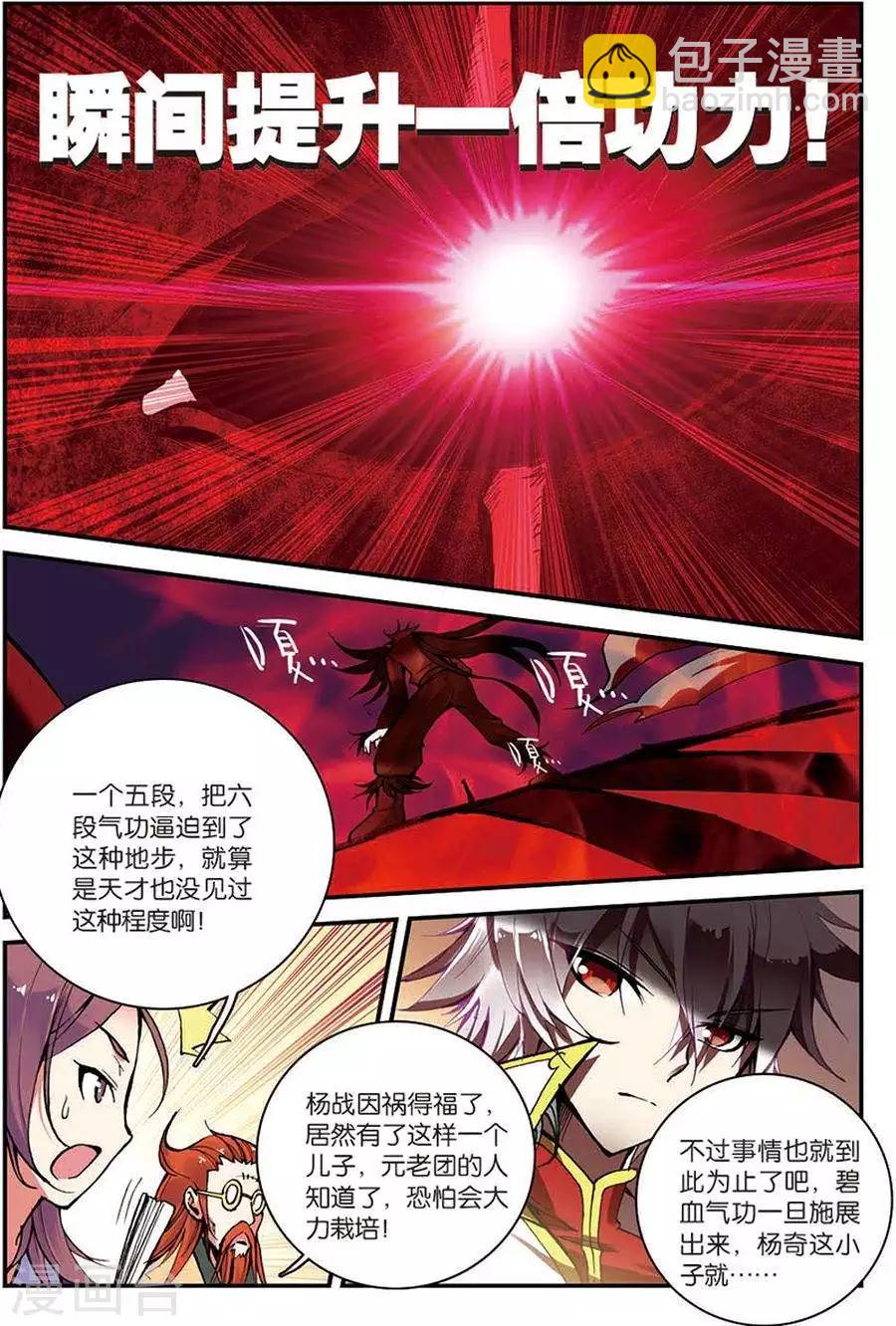 第6话 苍鹰的悔恨中-第6话