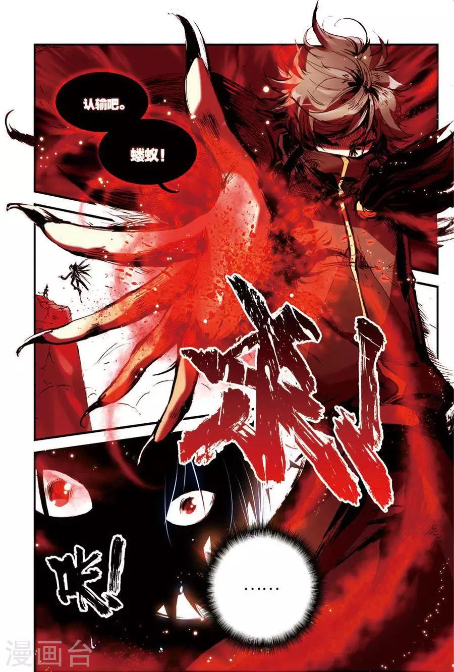 第6话 苍鹰的悔恨中-第6话