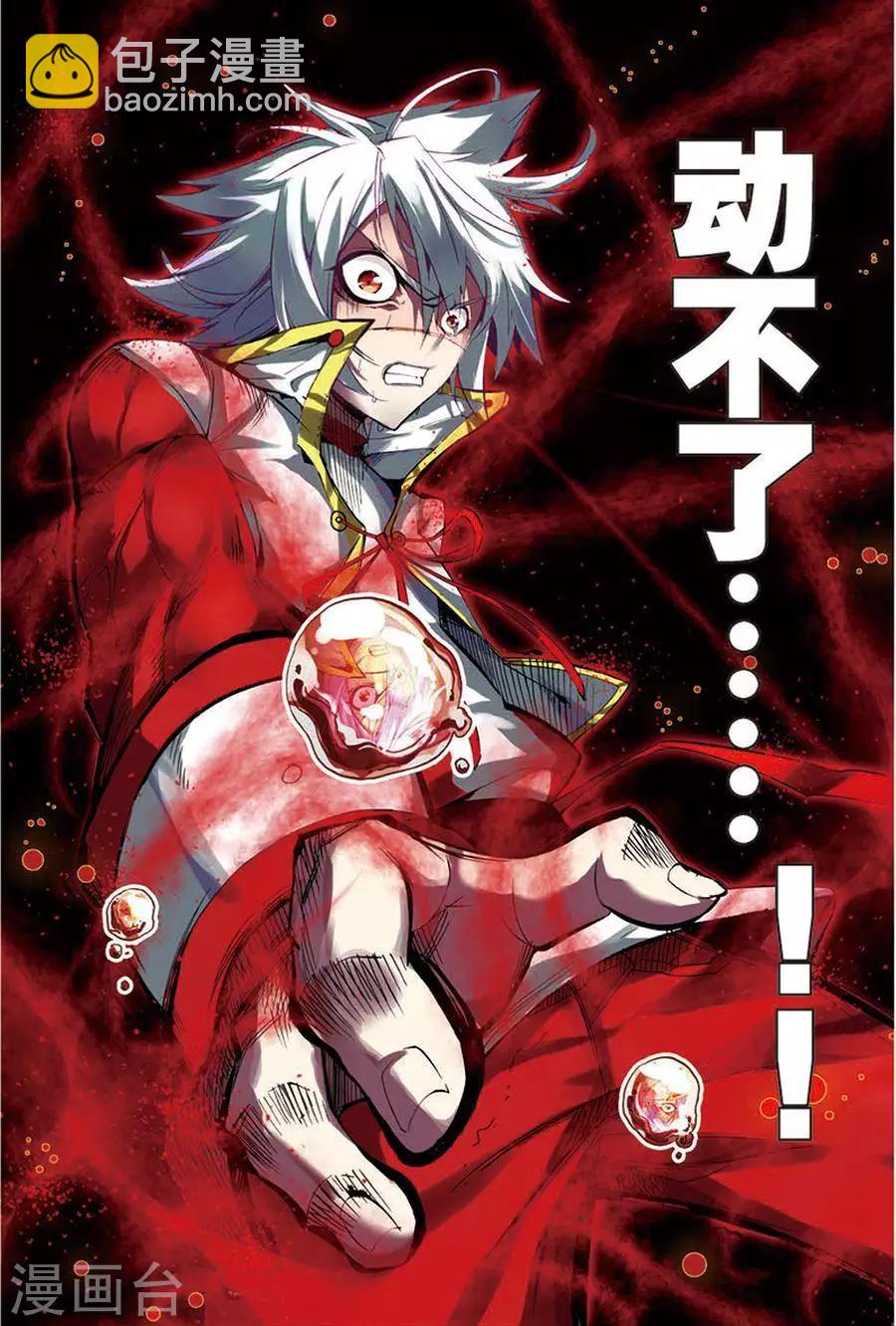 第6话 苍鹰的悔恨中-第6话