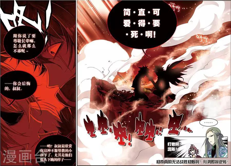 第6话 苍鹰的悔恨中-第6话