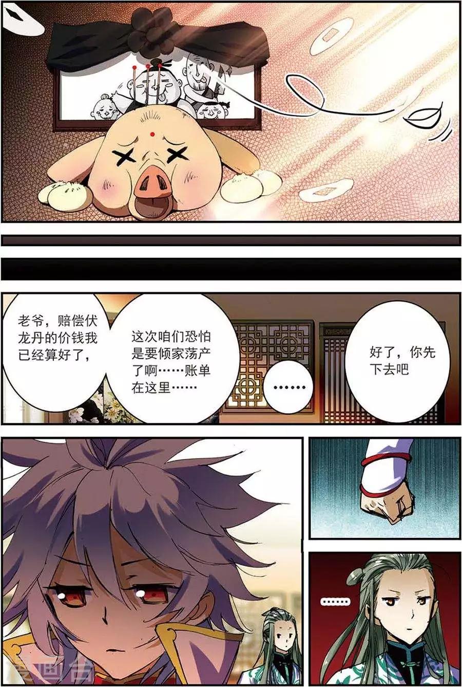 第8话 不败王拳-第8话