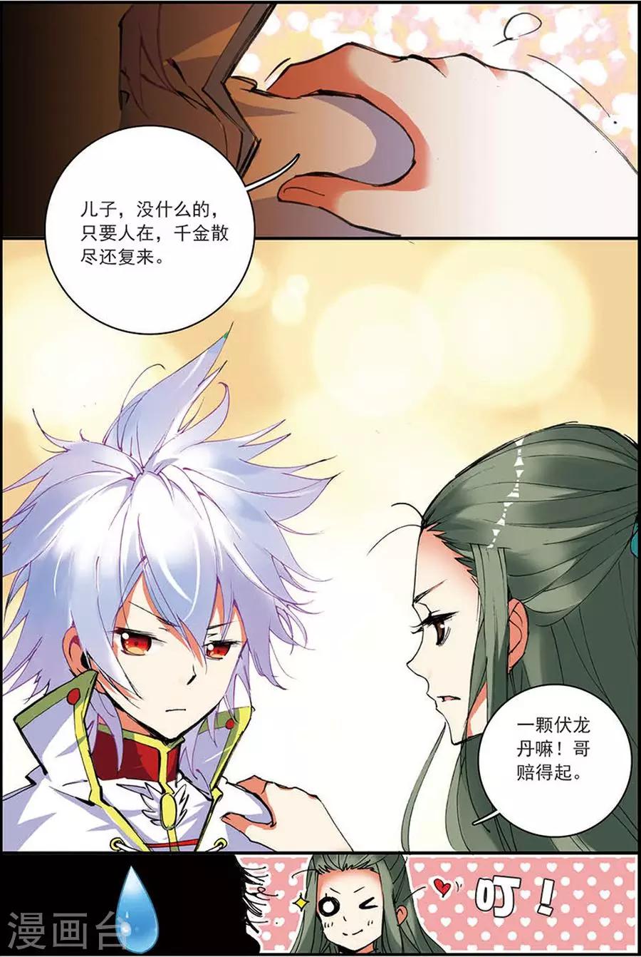 第8话 不败王拳-第8话