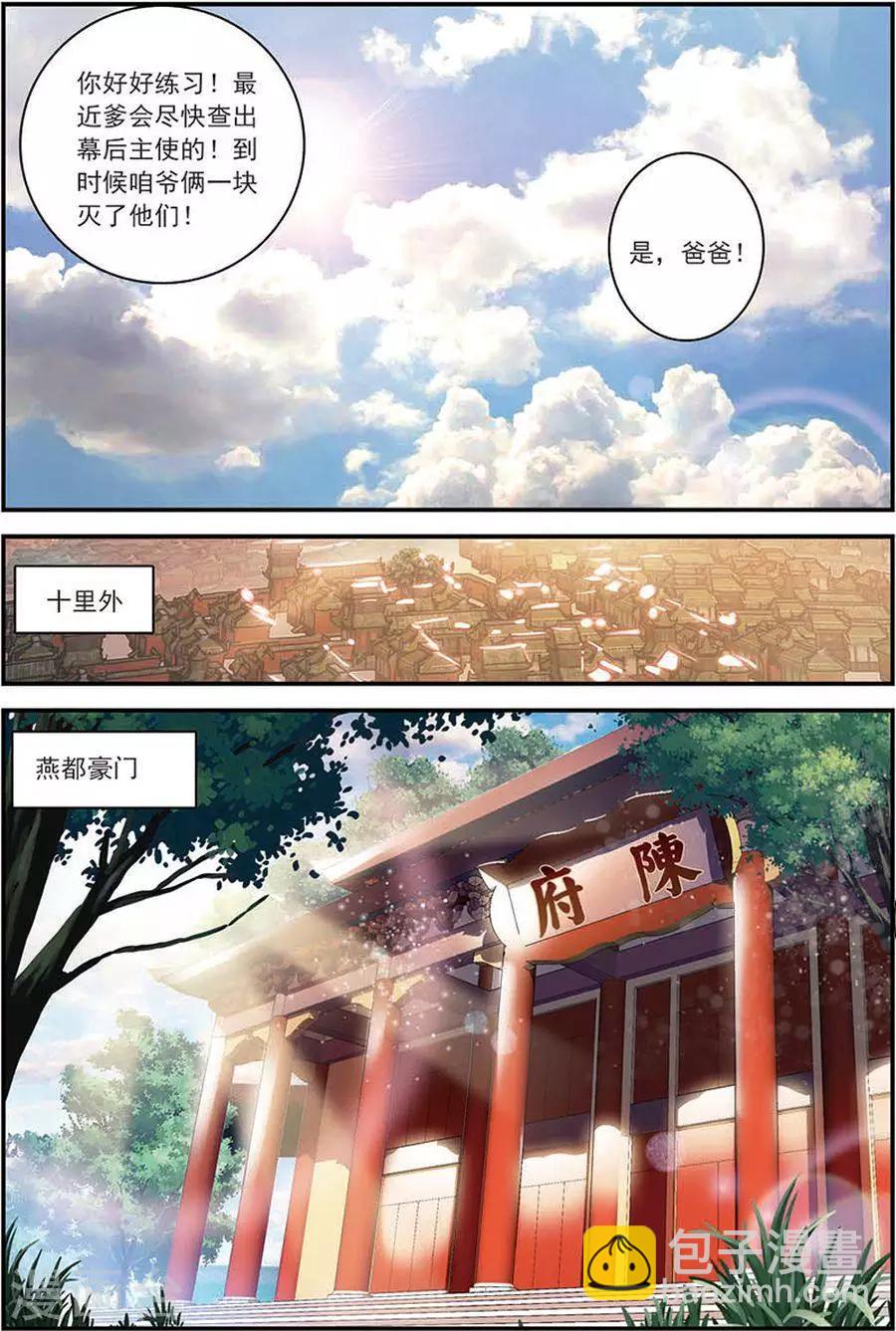 第8话 不败王拳-第8话