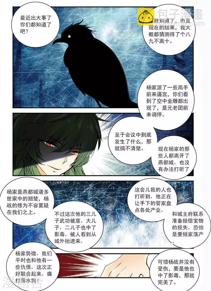 第8话 不败王拳-第8话