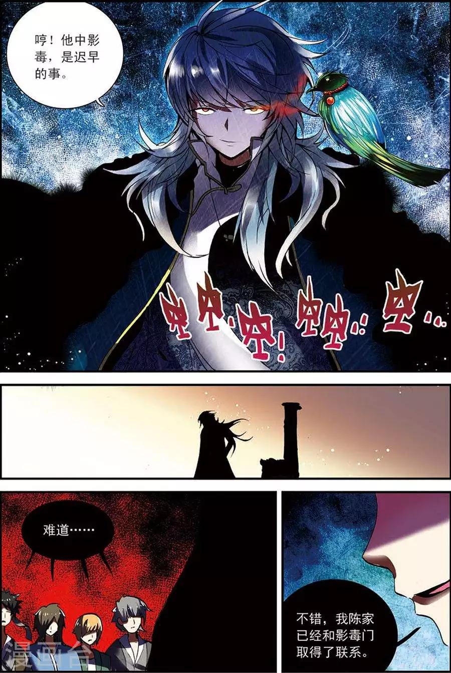 第8话 不败王拳-第8话