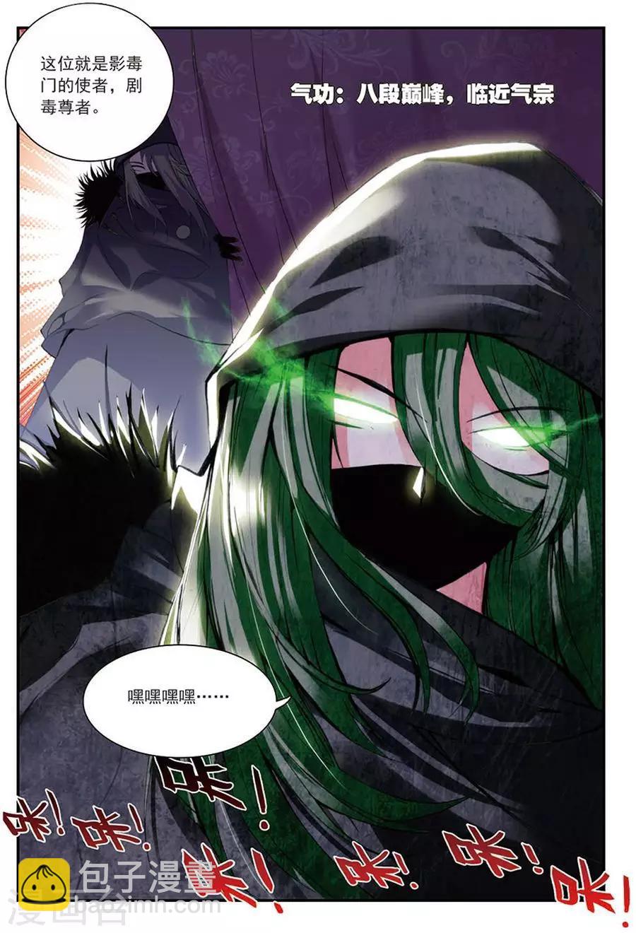 第8话 不败王拳-第8话