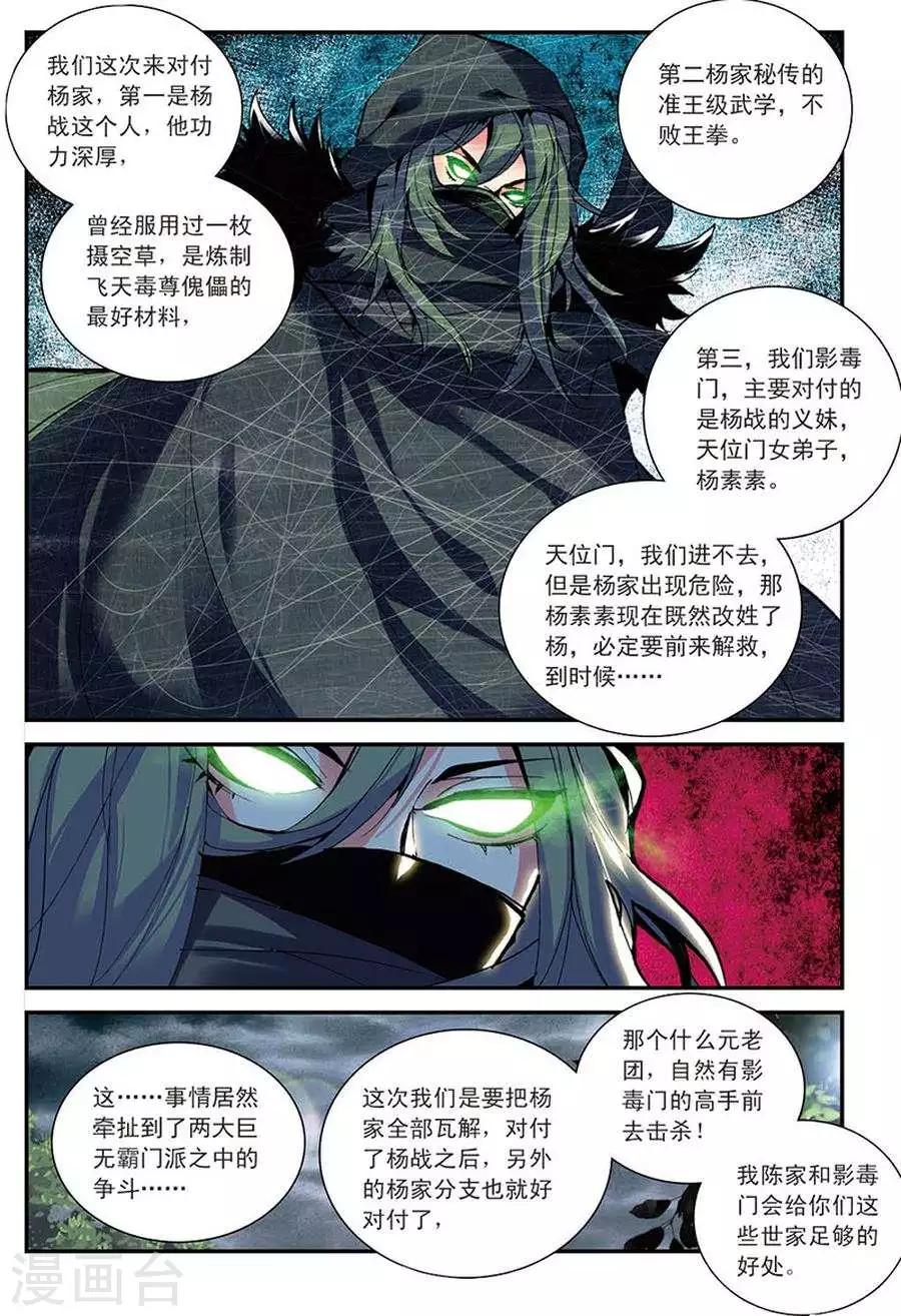 第8话 不败王拳-第8话