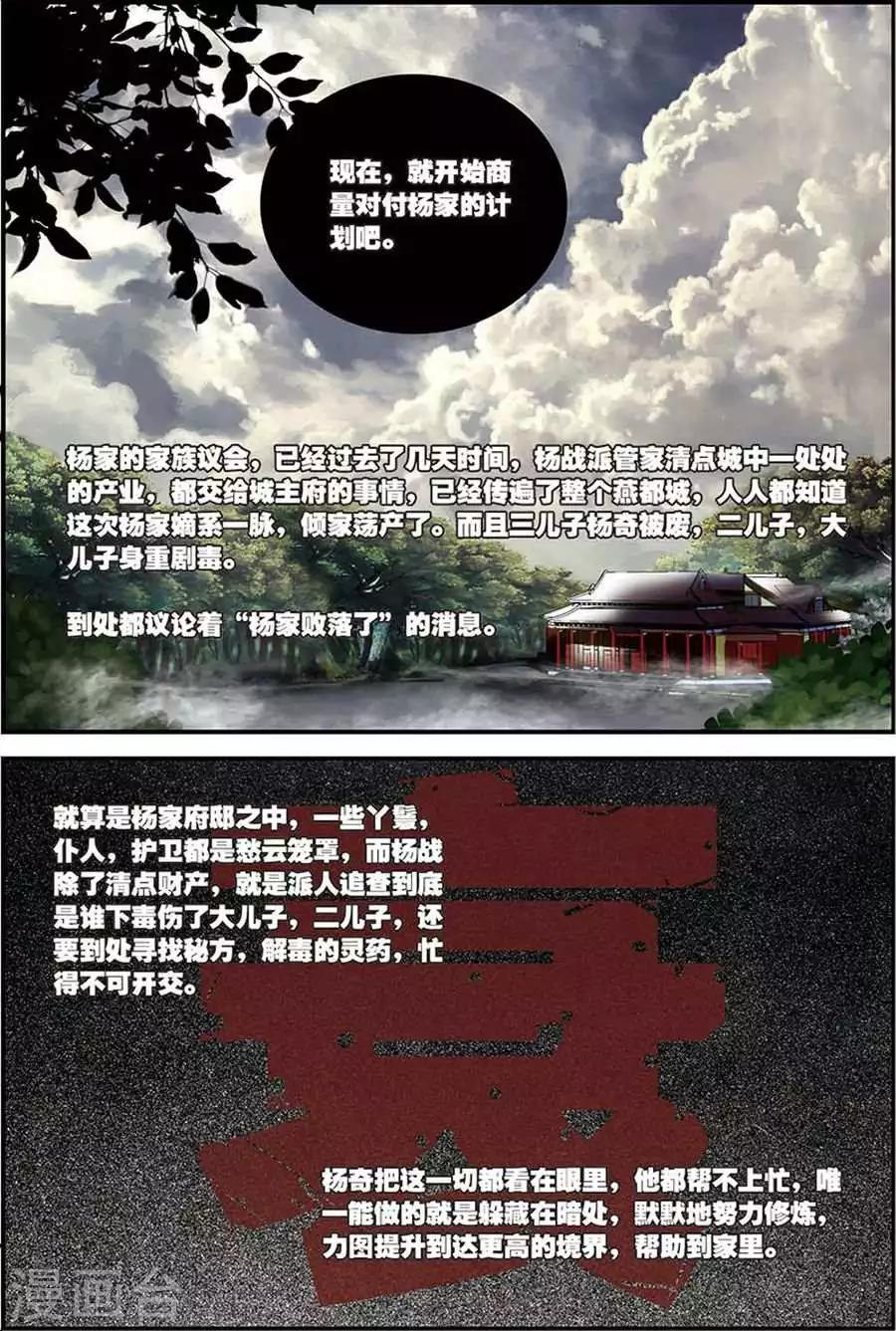 第8话 不败王拳-第8话