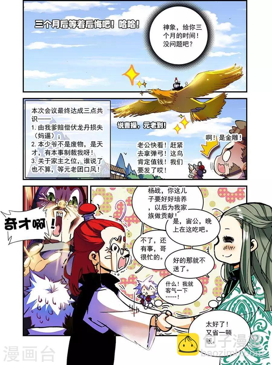 第8话 不败王拳-第8话