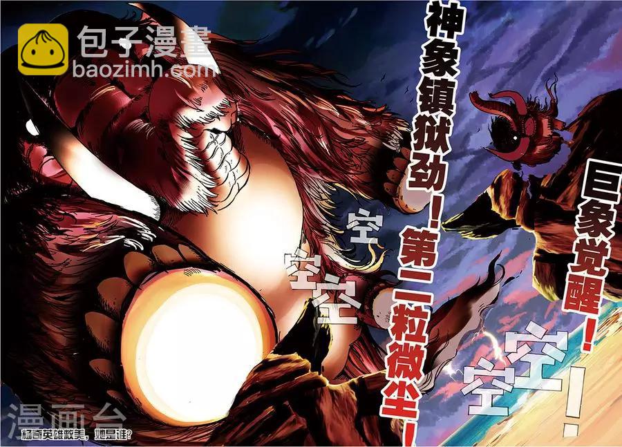 第8话 不败王拳-第8话