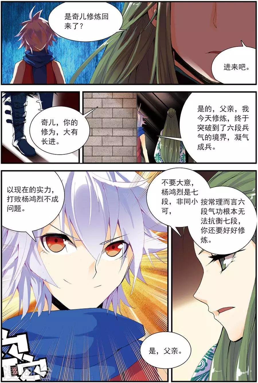 第10话 暗涌-第10话