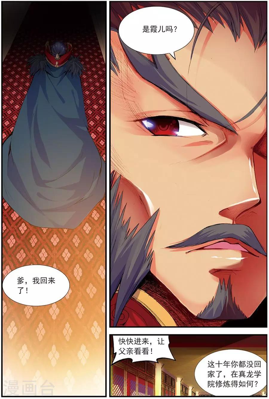 第10话 暗涌-第10话