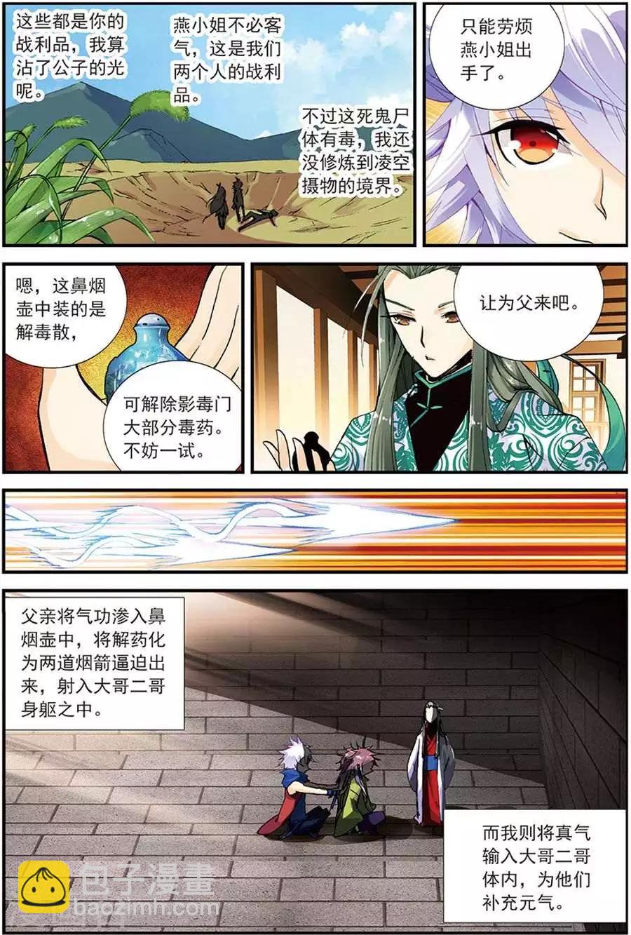 第10话 暗涌-第10话