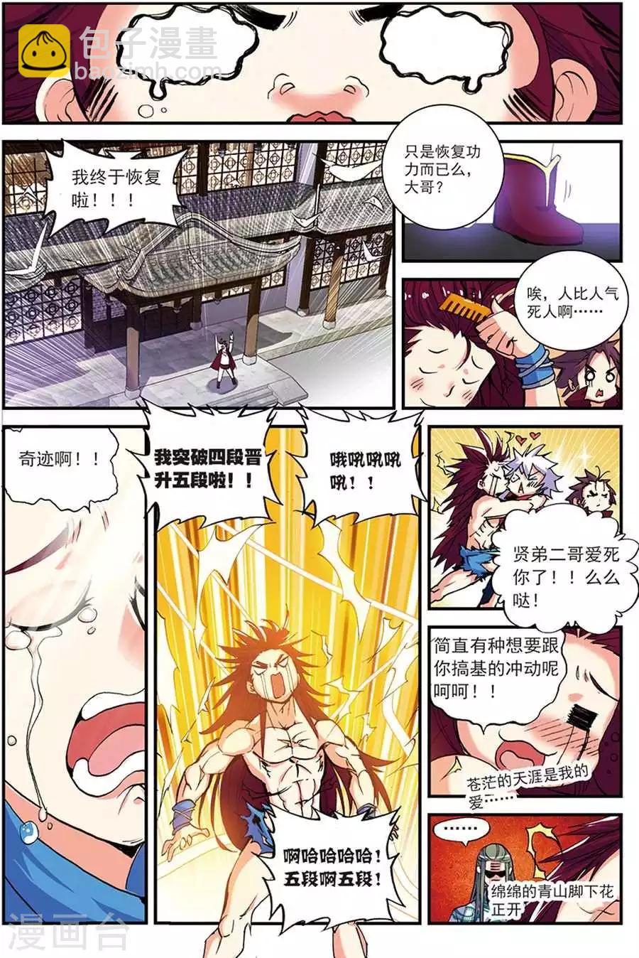 第10话 暗涌-第10话