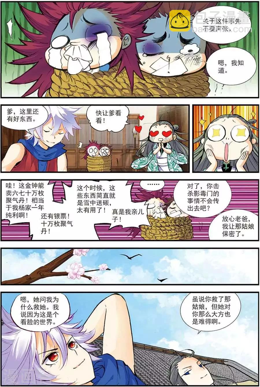 第10话 暗涌-第10话