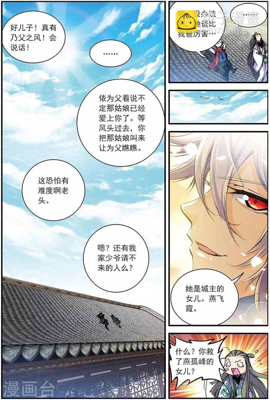 第10话 暗涌-第10话