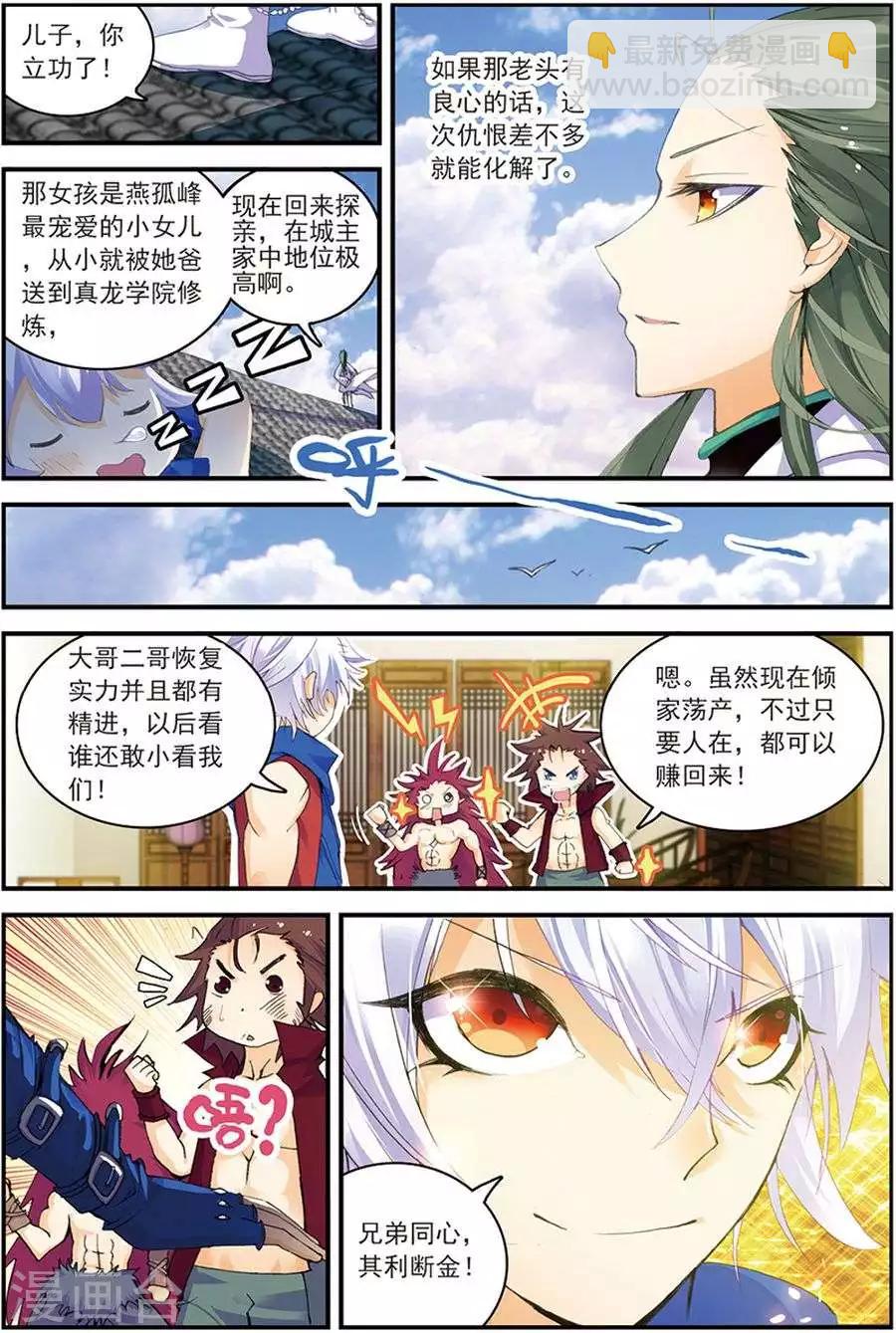 第10话 暗涌-第10话