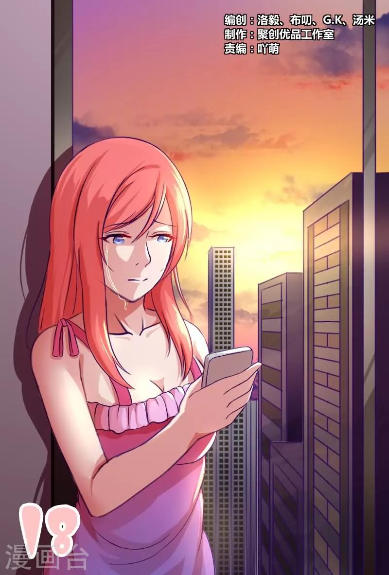 第18话-第18话