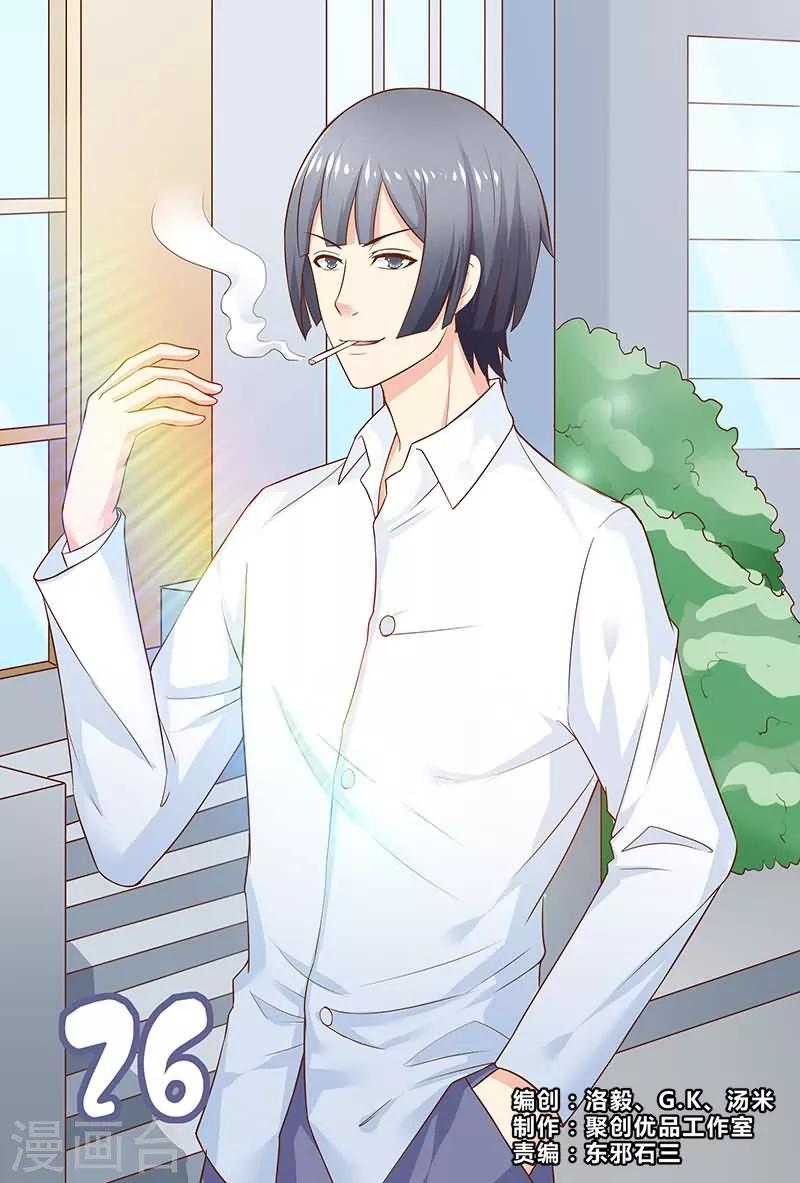 第26话-第26话
