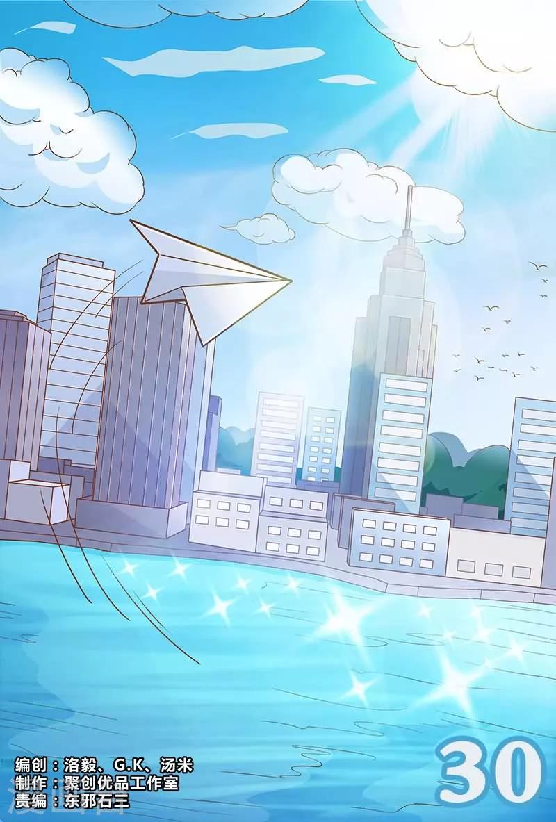 第30话-第30话