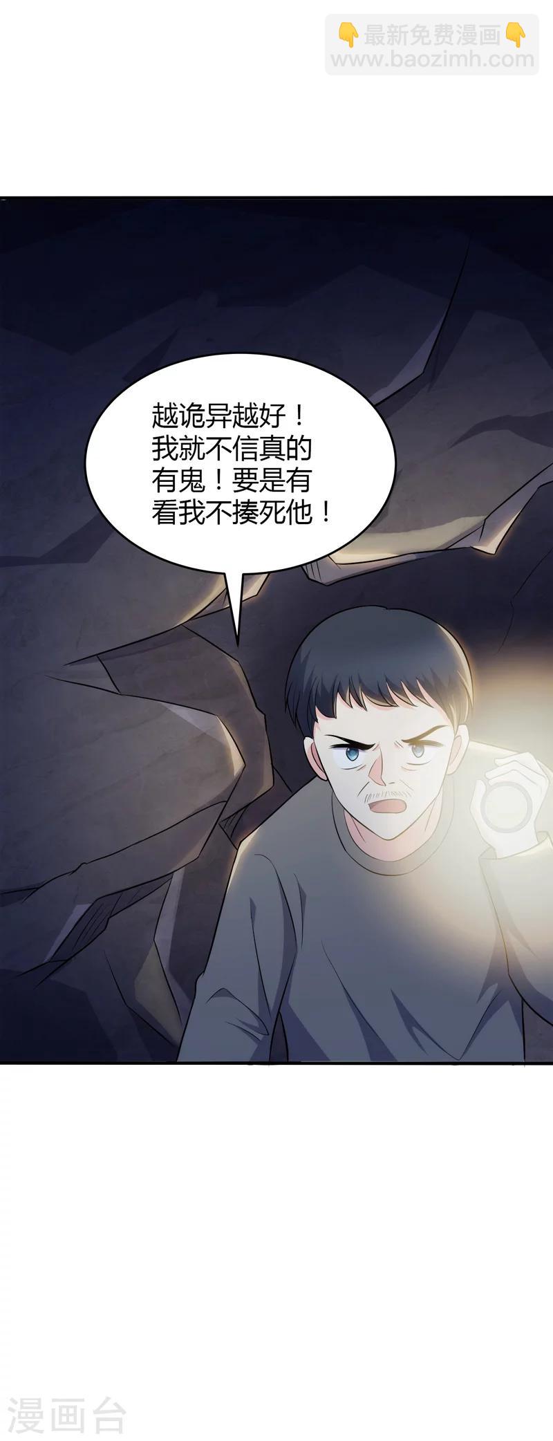 圣医重生计划 - 第107话 - 5