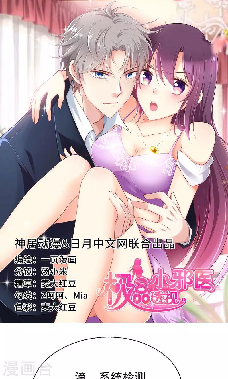 第3话(1/2)-第4话