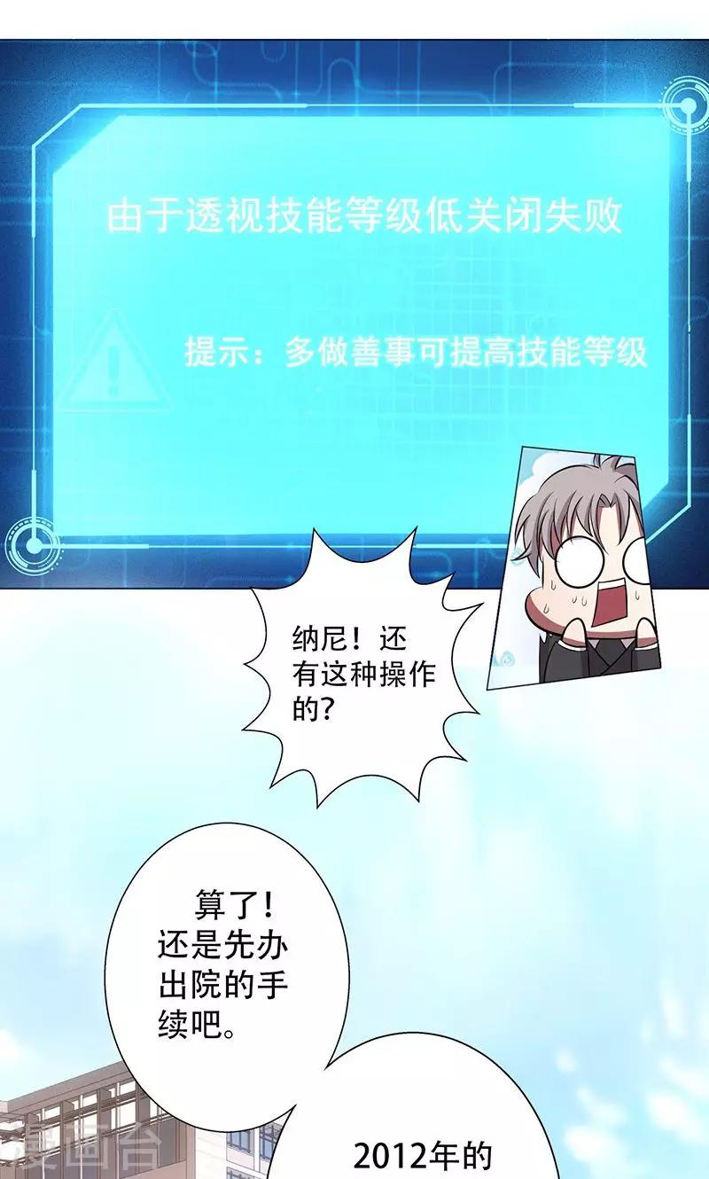 第3话(1/2)-第4话