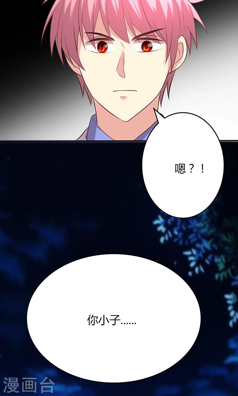 第79话(1/2)-第80话