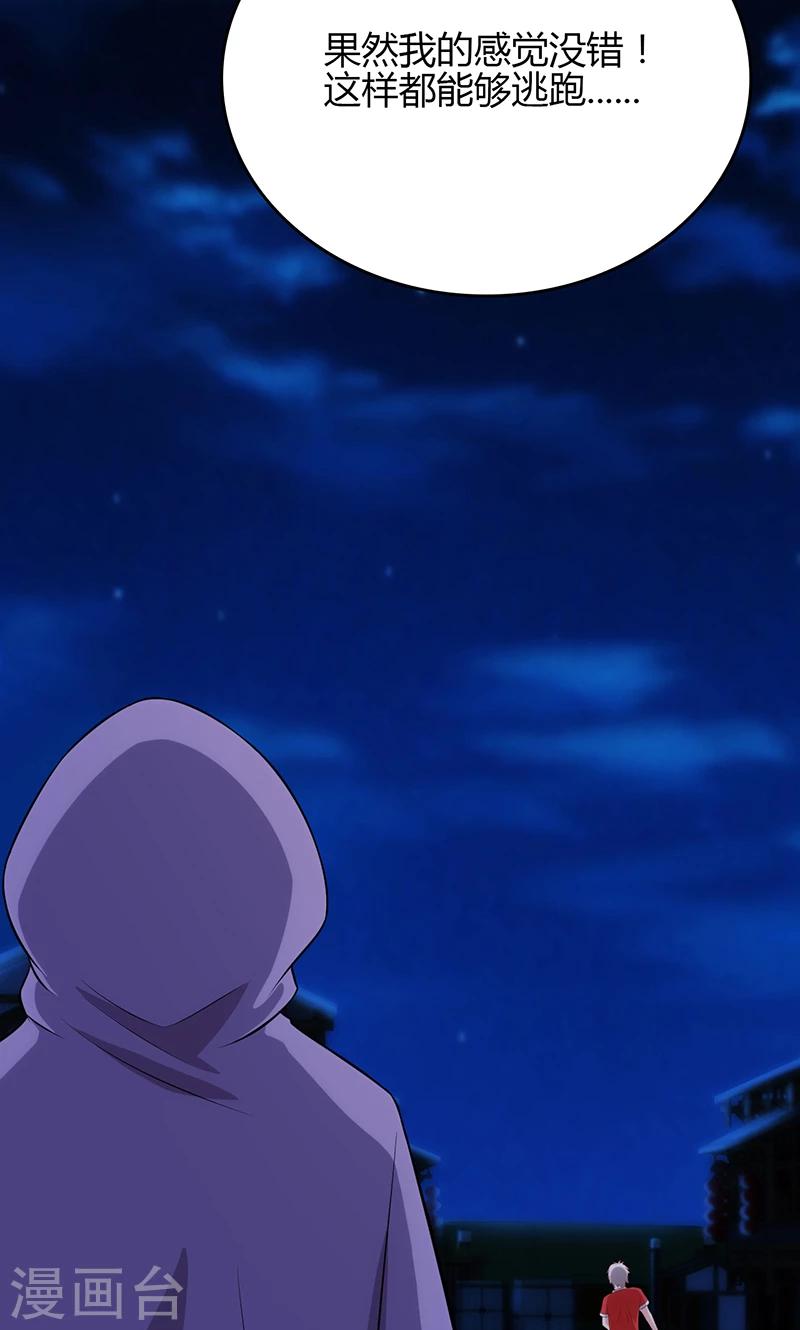 第79话(1/2)-第80话