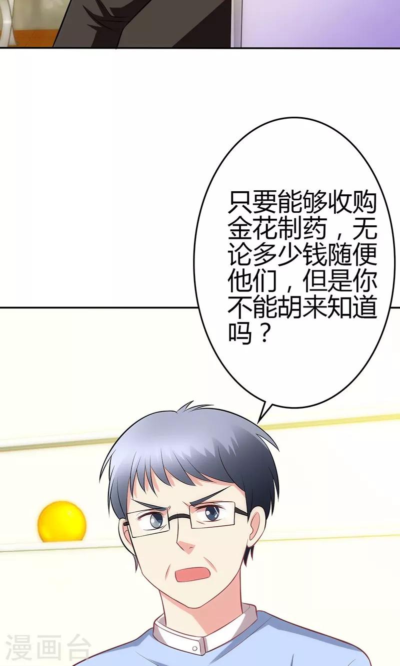 第81话(1/2)-第82话