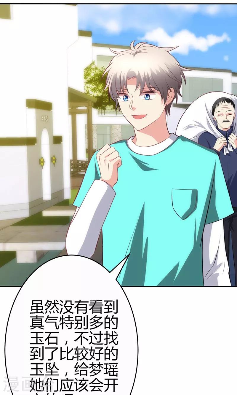 第81话(1/2)-第82话