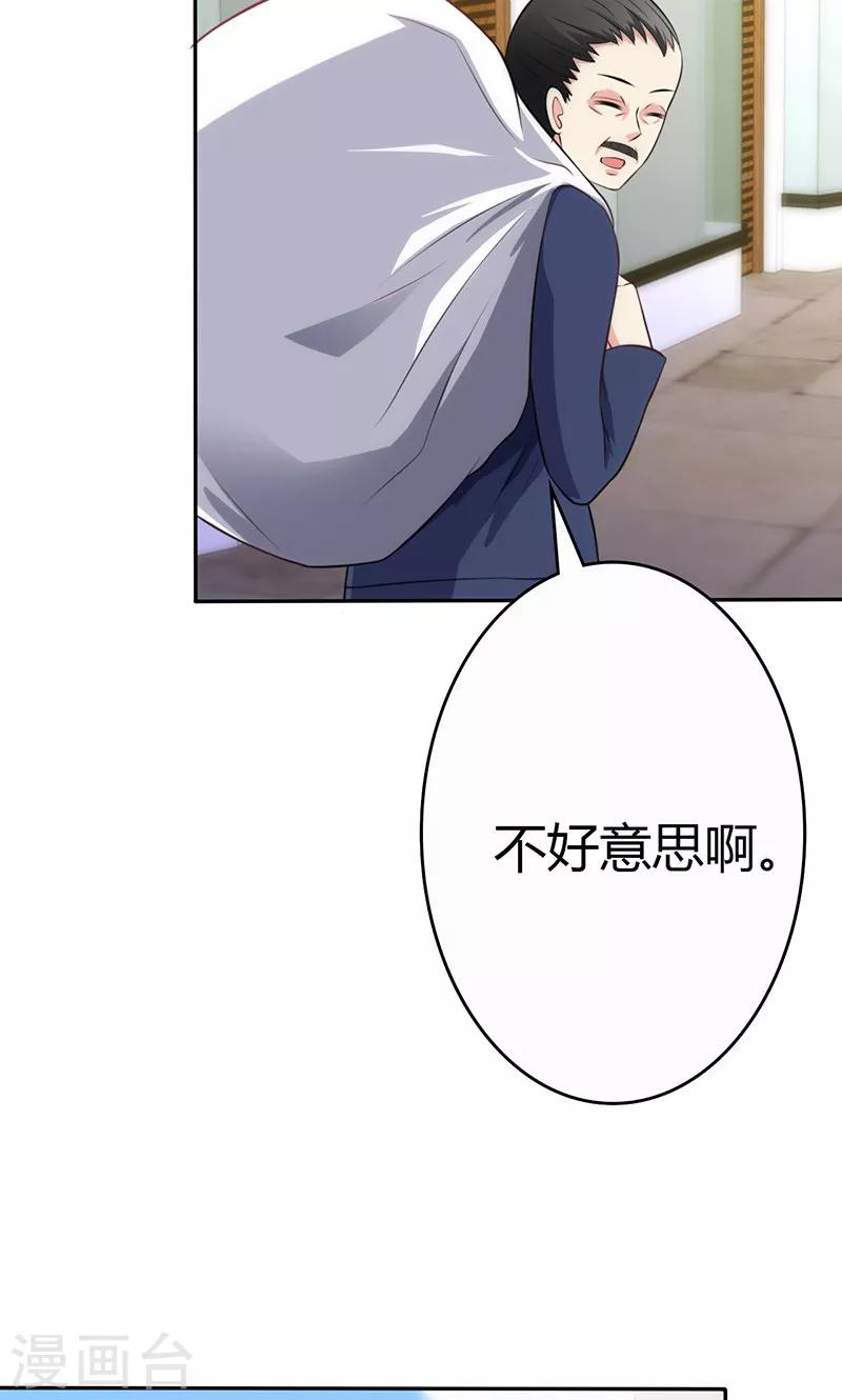 第81话(1/2)-第82话