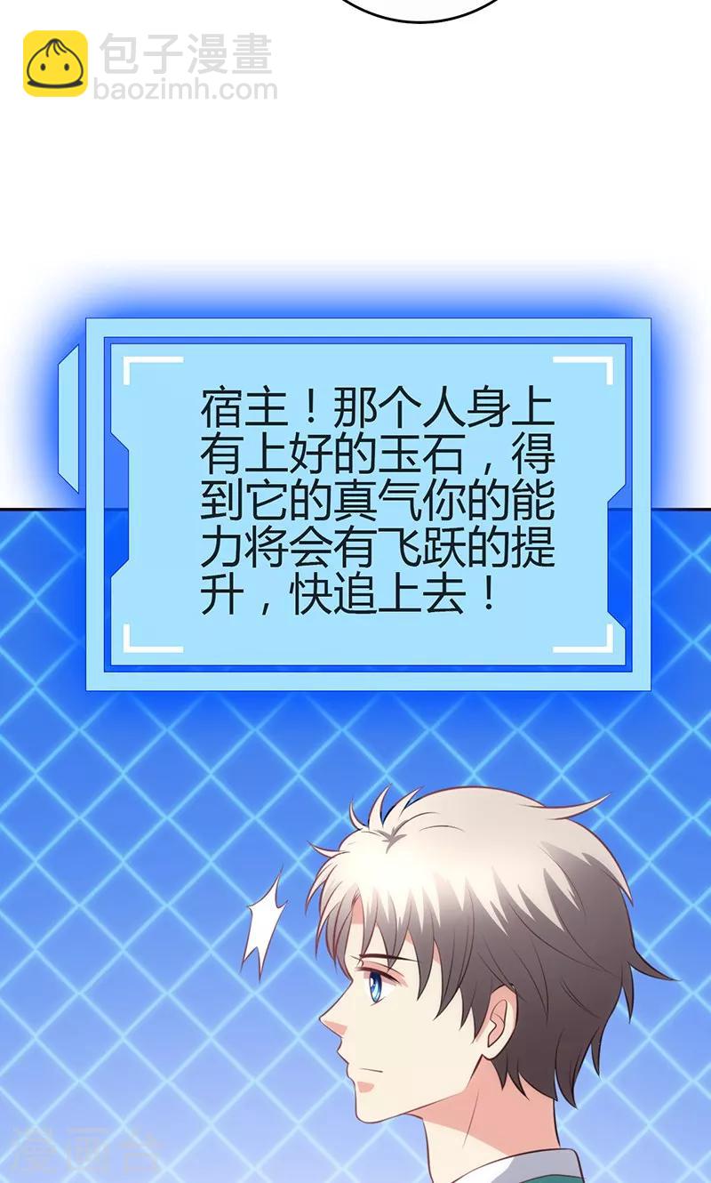 第81话(1/2)-第82话