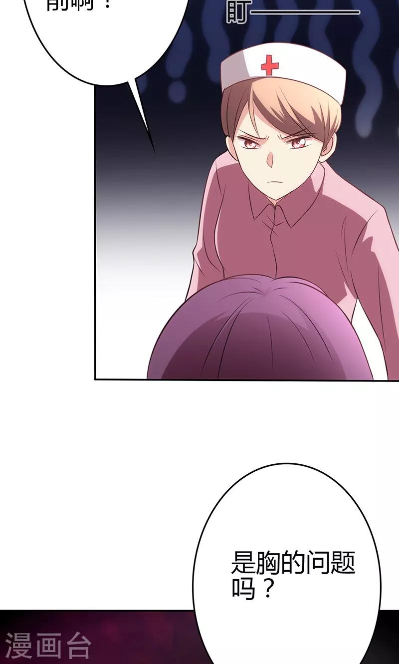 第81话(1/2)-第82话