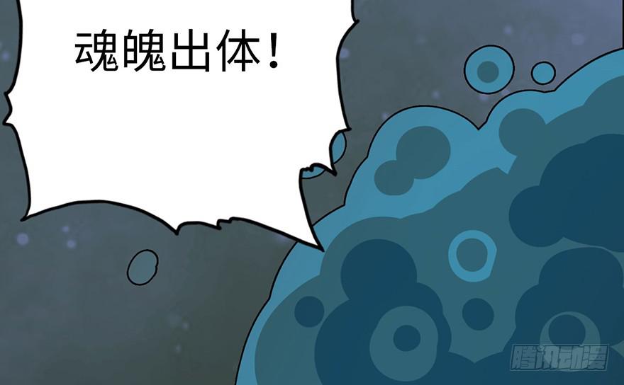 001渡亡师(1/4)-第2话