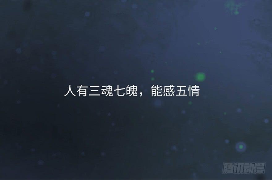 001渡亡师(1/4)-第2话