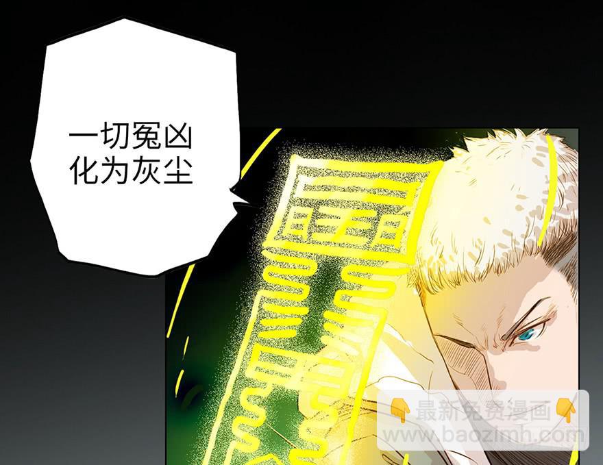 001渡亡师(1/4)-第2话