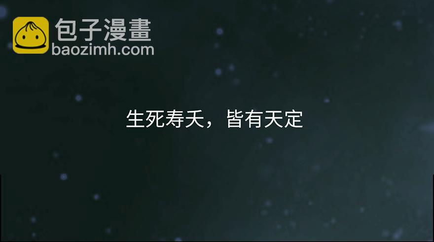 001渡亡师(1/4)-第2话