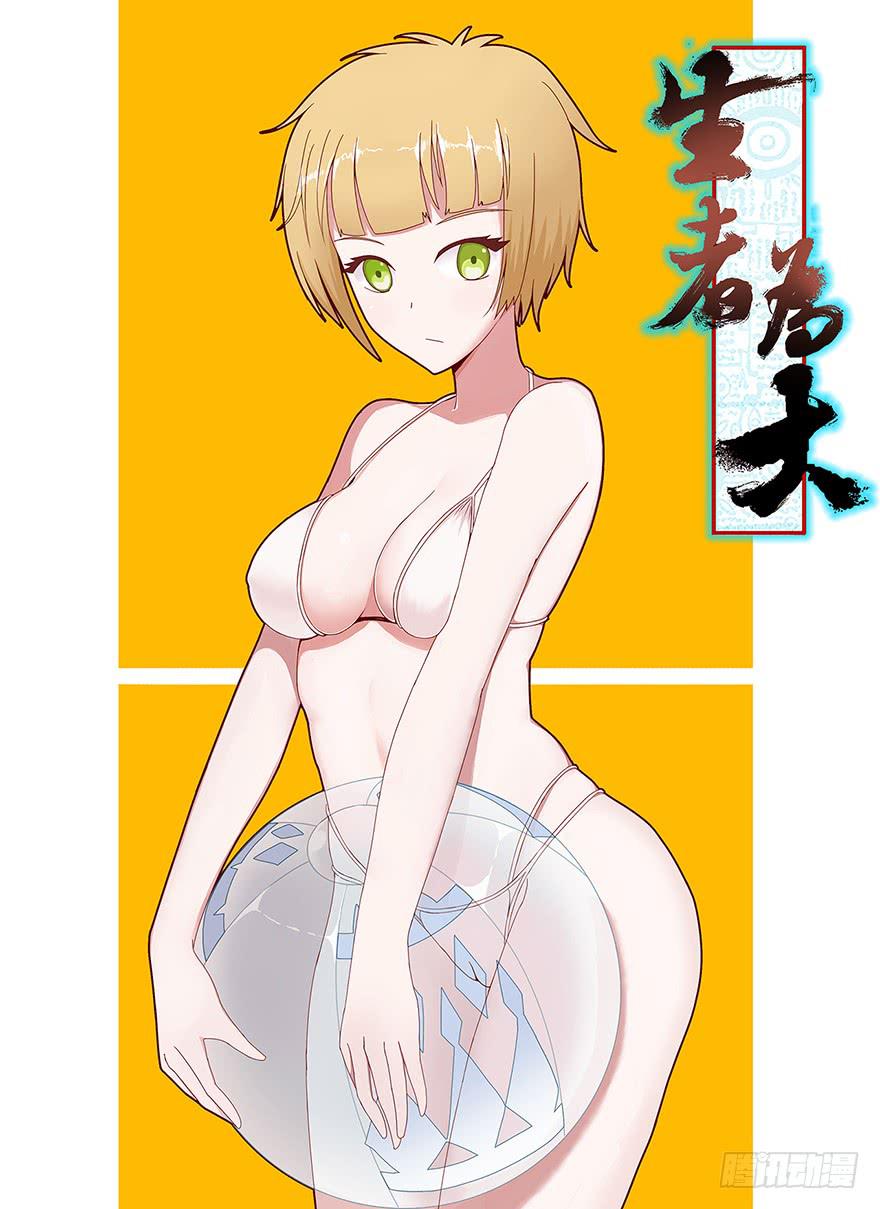 055救亡（下）(1/2)-第102话