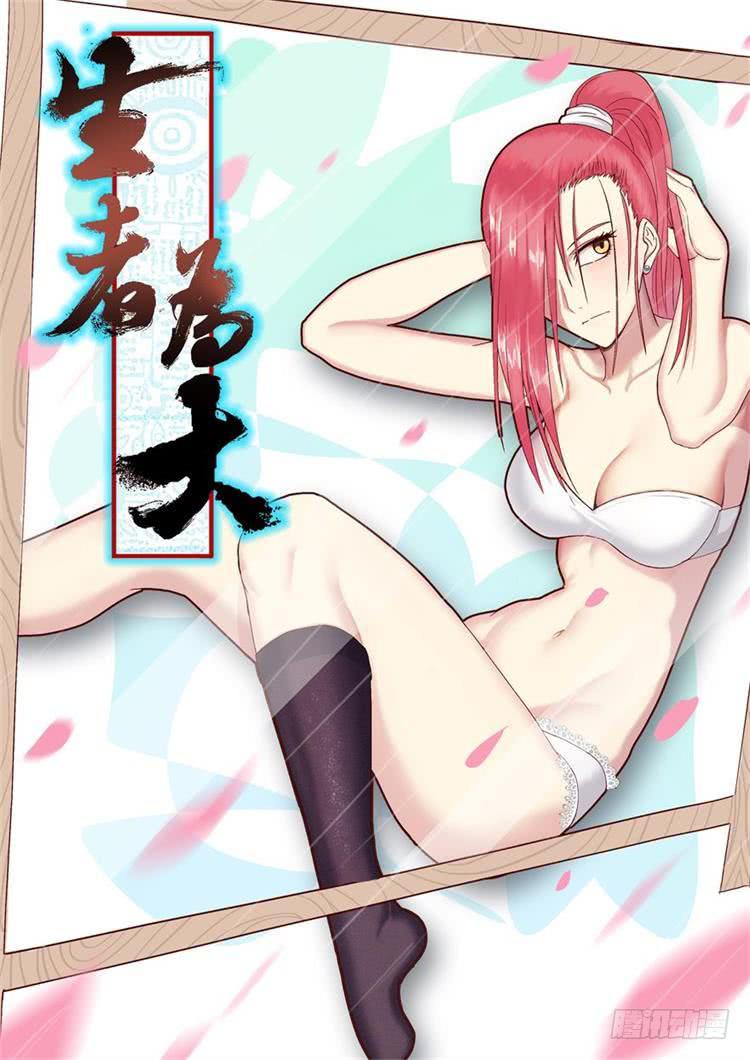 056（风水师）下(1/2)-第104话