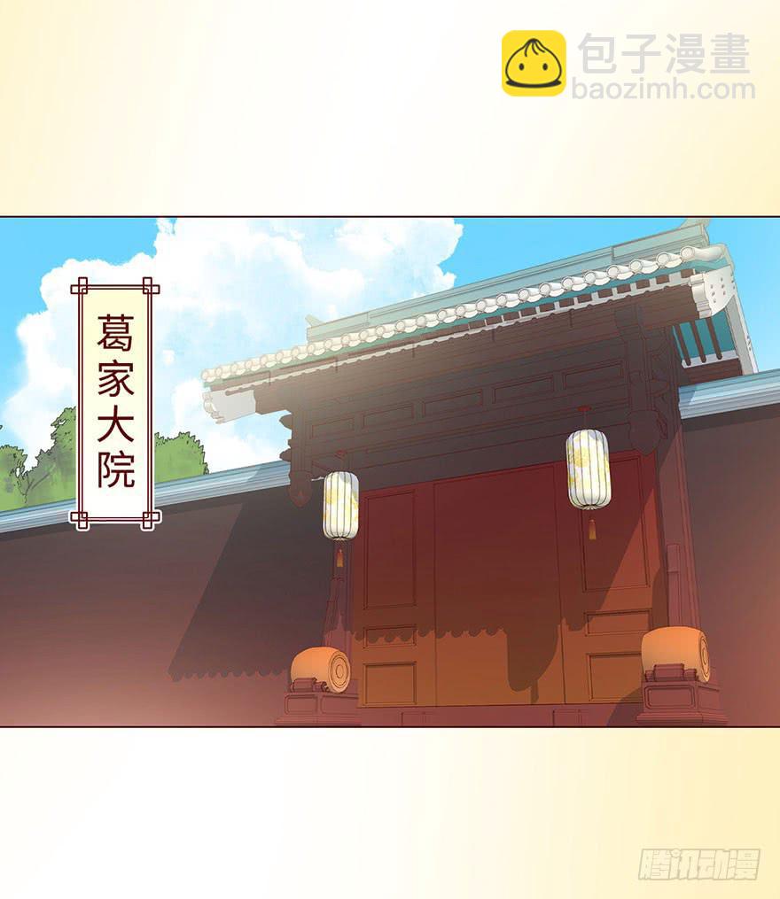 056（风水师）下(1/2)-第104话